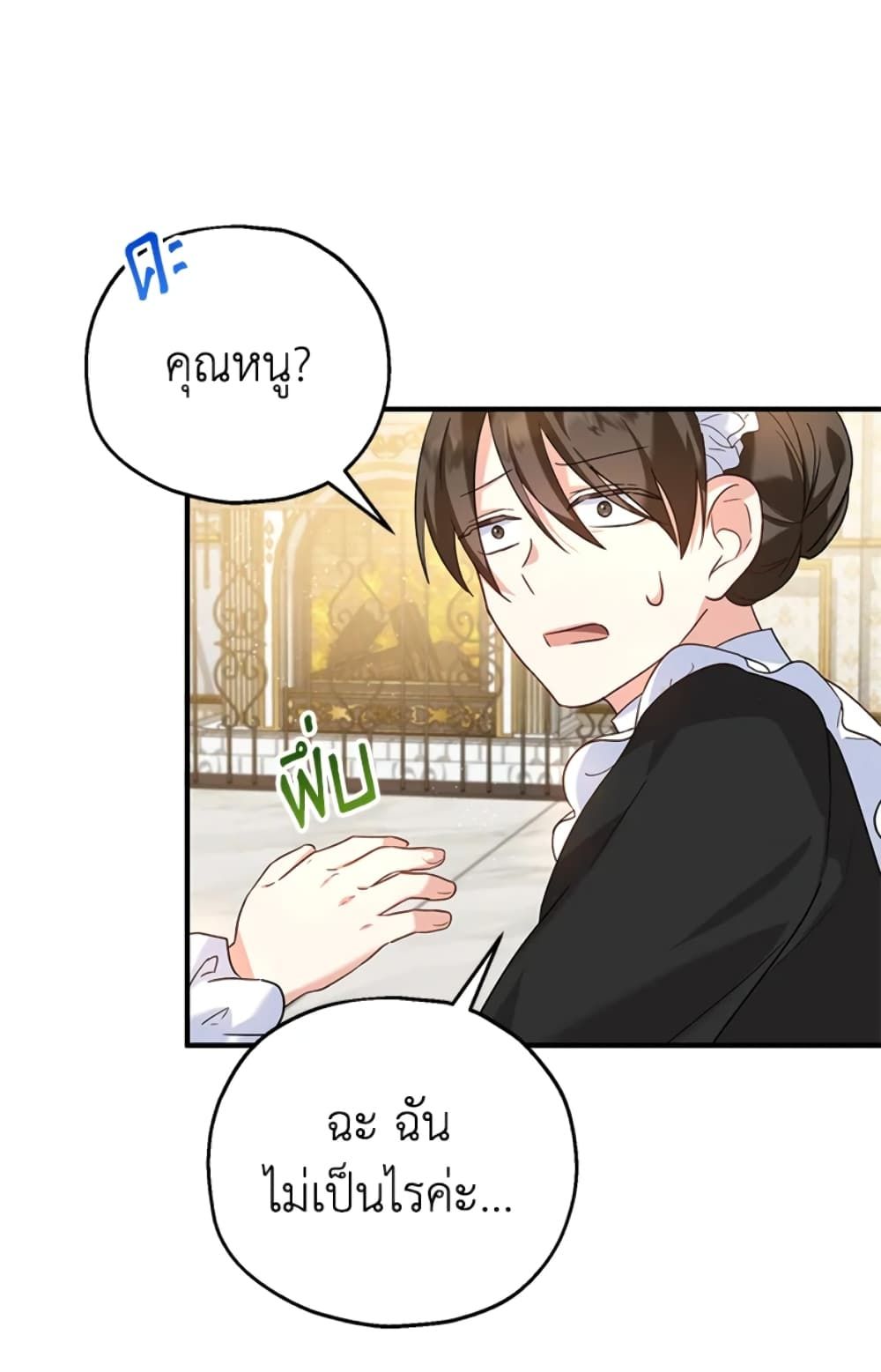 The Adopted Daughter-in-law Wants To Leave ตอนที่ 19 31