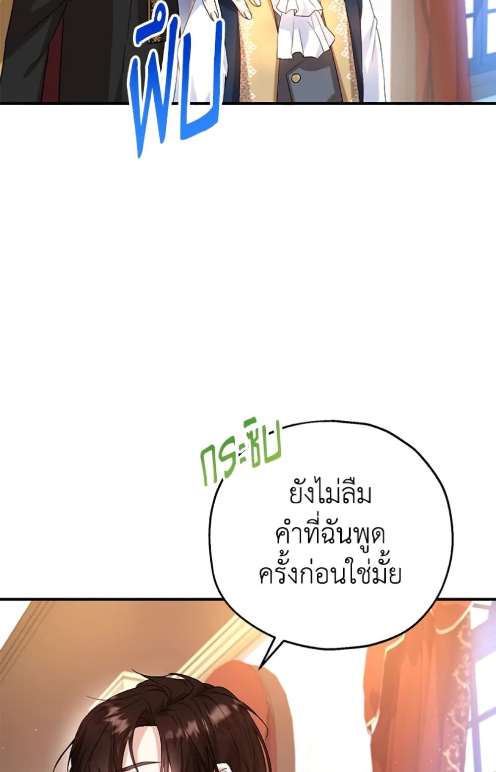 The Adopted Daughter-in-law Wants To Leave ตอนที่ 19 38