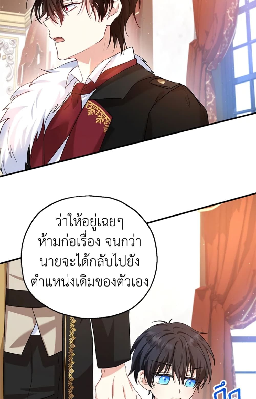 The Adopted Daughter-in-law Wants To Leave ตอนที่ 19 39