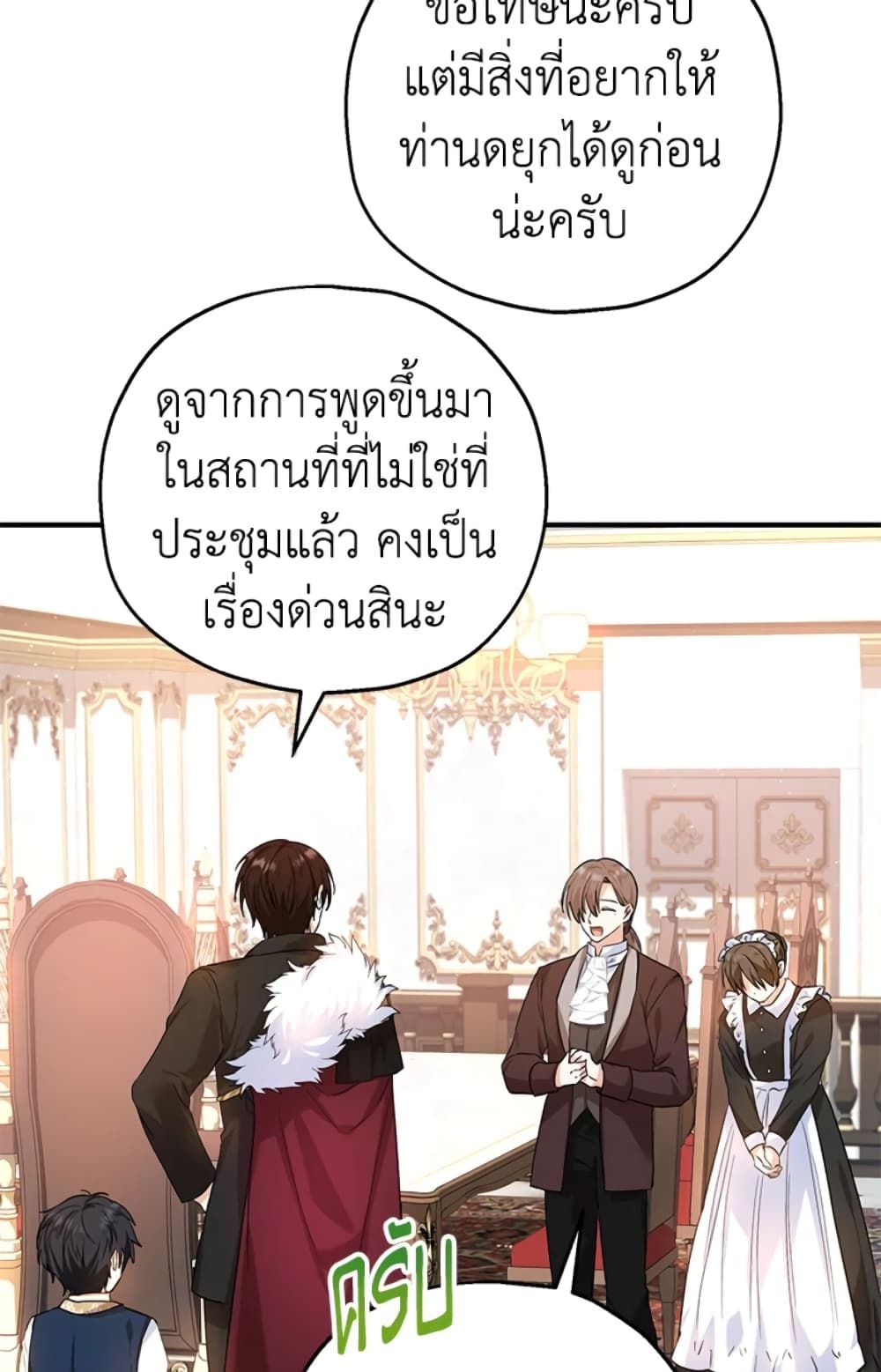 The Adopted Daughter-in-law Wants To Leave ตอนที่ 19 42