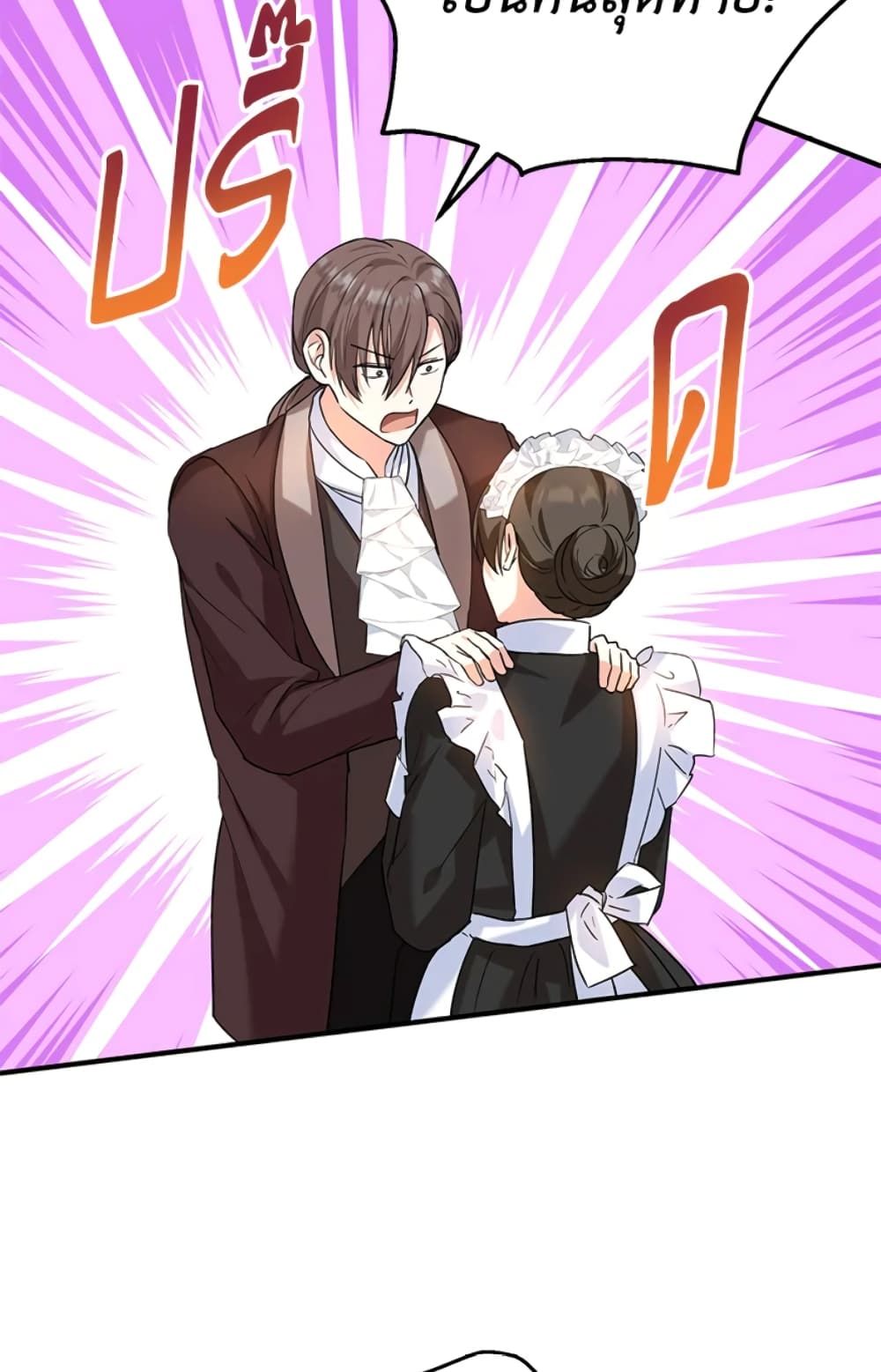 The Adopted Daughter-in-law Wants To Leave ตอนที่ 19 49