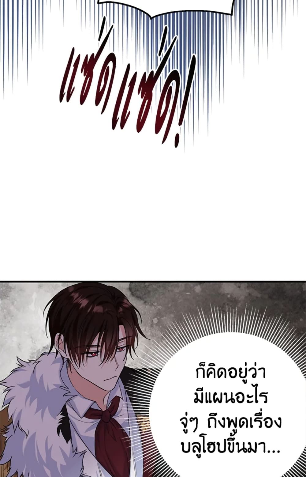The Adopted Daughter-in-law Wants To Leave ตอนที่ 19 55