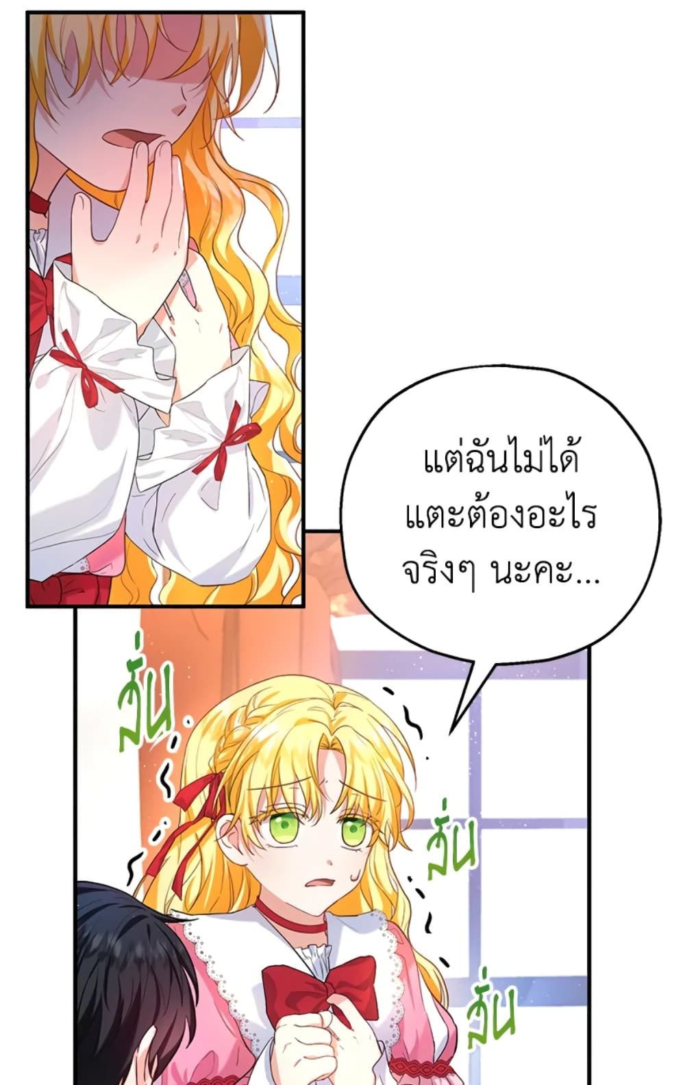 The Adopted Daughter-in-law Wants To Leave ตอนที่ 20 6