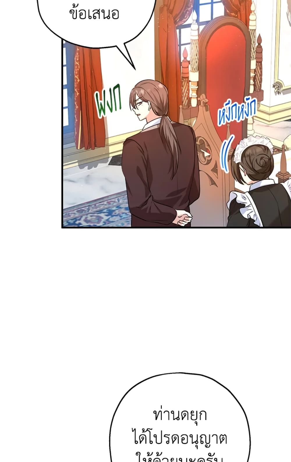 The Adopted Daughter-in-law Wants To Leave ตอนที่ 20 11