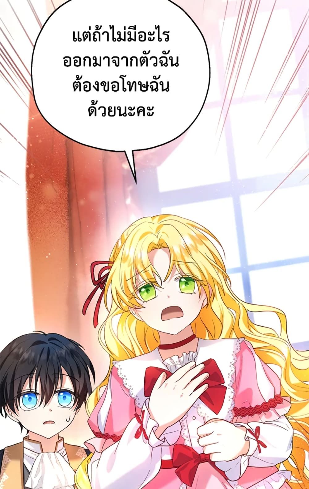 The Adopted Daughter-in-law Wants To Leave ตอนที่ 20 9