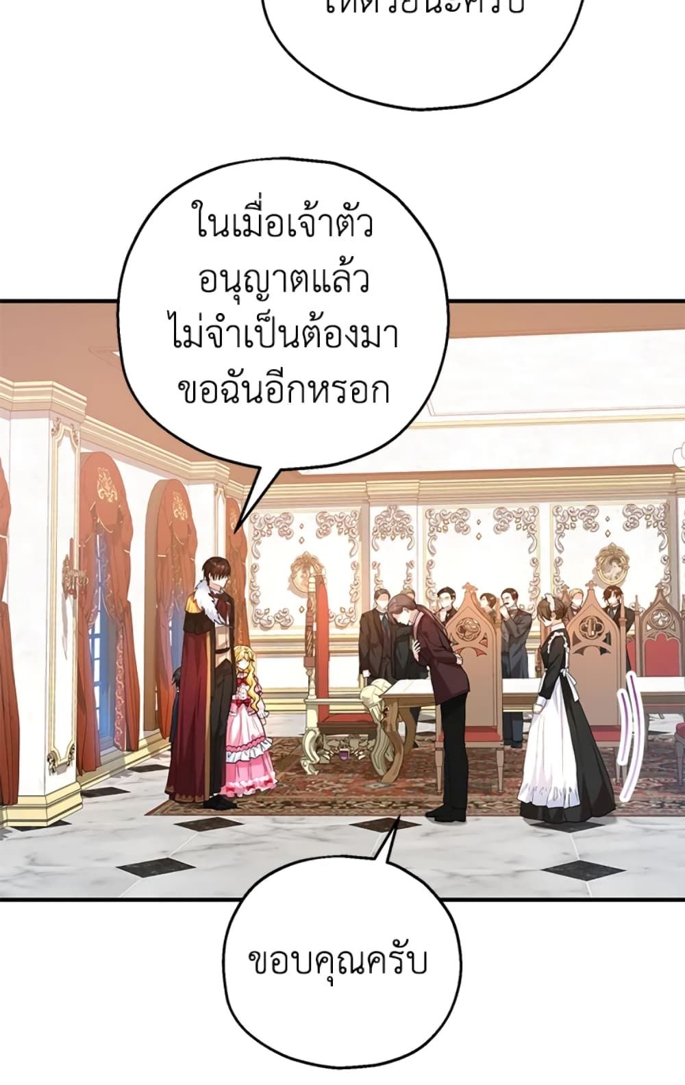 The Adopted Daughter-in-law Wants To Leave ตอนที่ 20 12