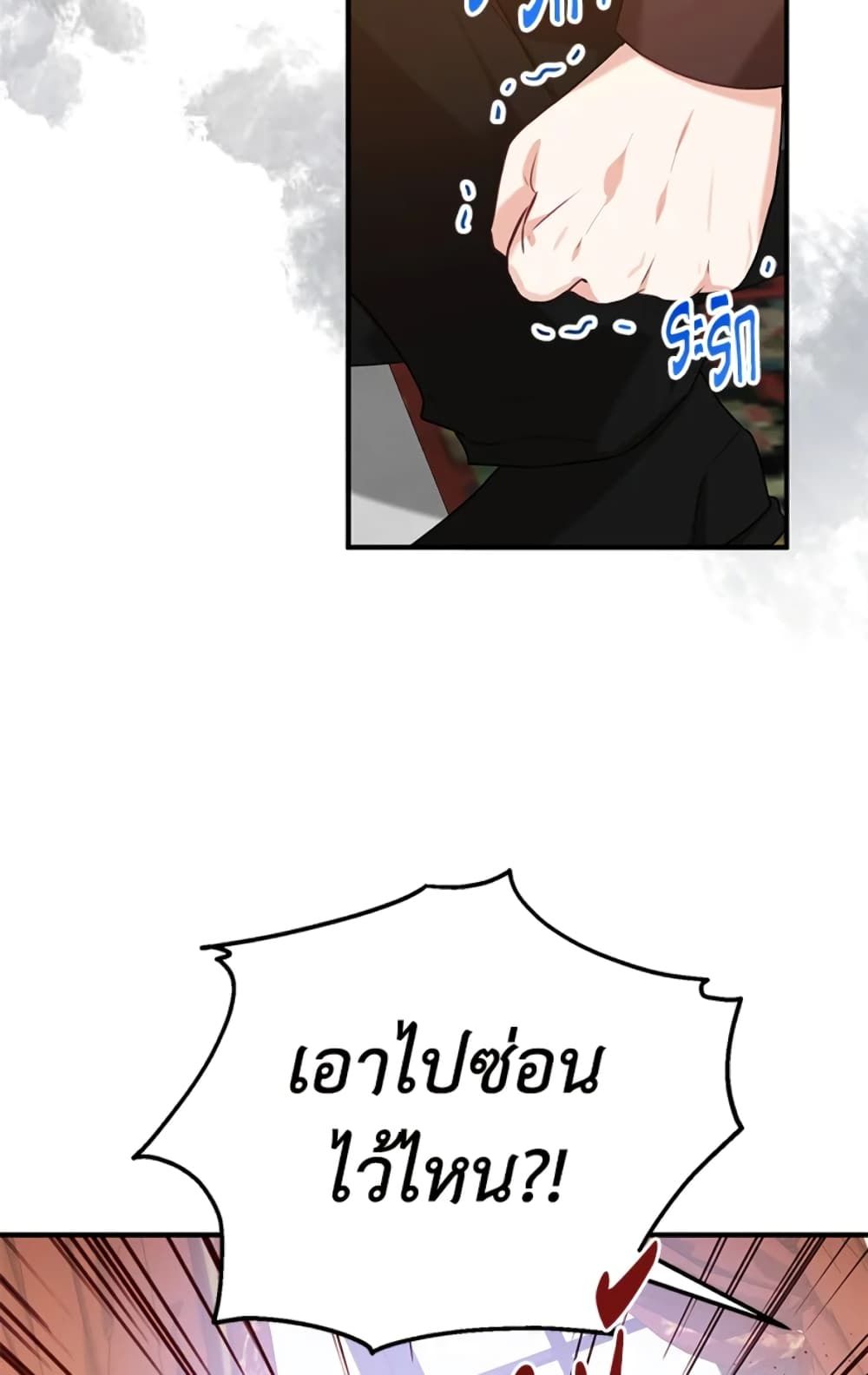 The Adopted Daughter-in-law Wants To Leave ตอนที่ 20 19