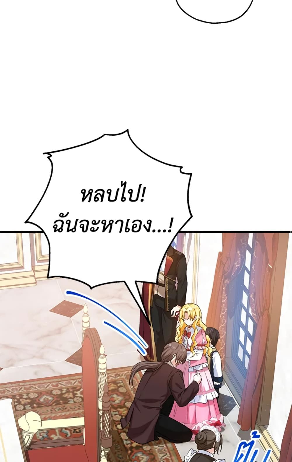 The Adopted Daughter-in-law Wants To Leave ตอนที่ 20 15