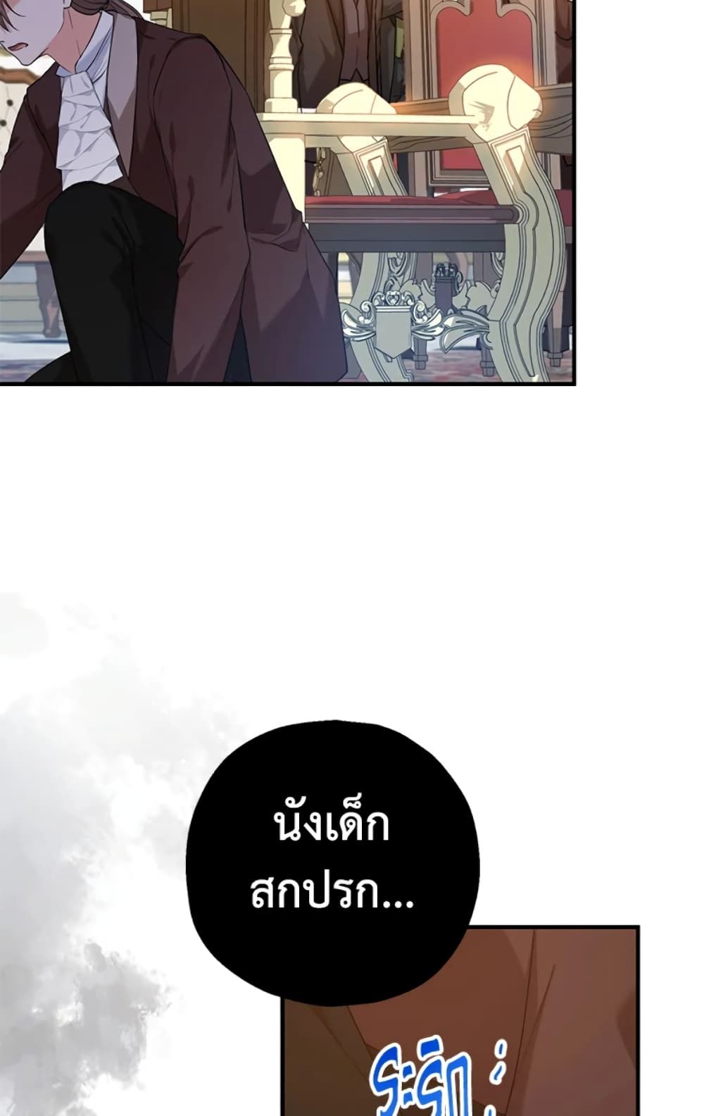 The Adopted Daughter-in-law Wants To Leave ตอนที่ 20 18