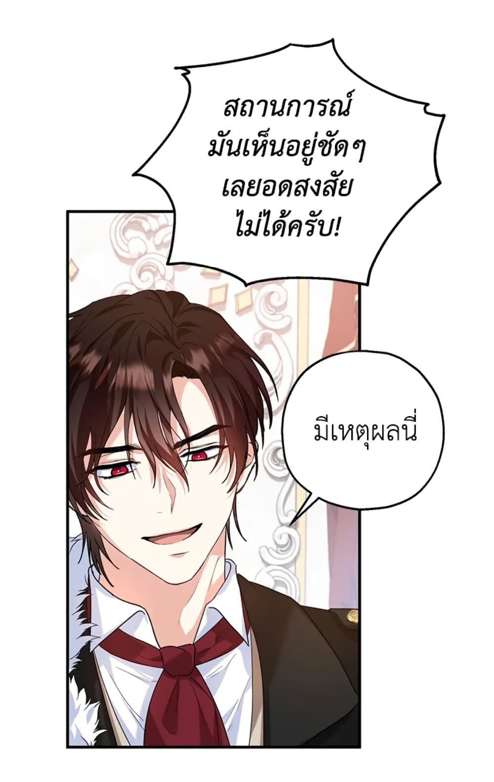 The Adopted Daughter-in-law Wants To Leave ตอนที่ 20 28