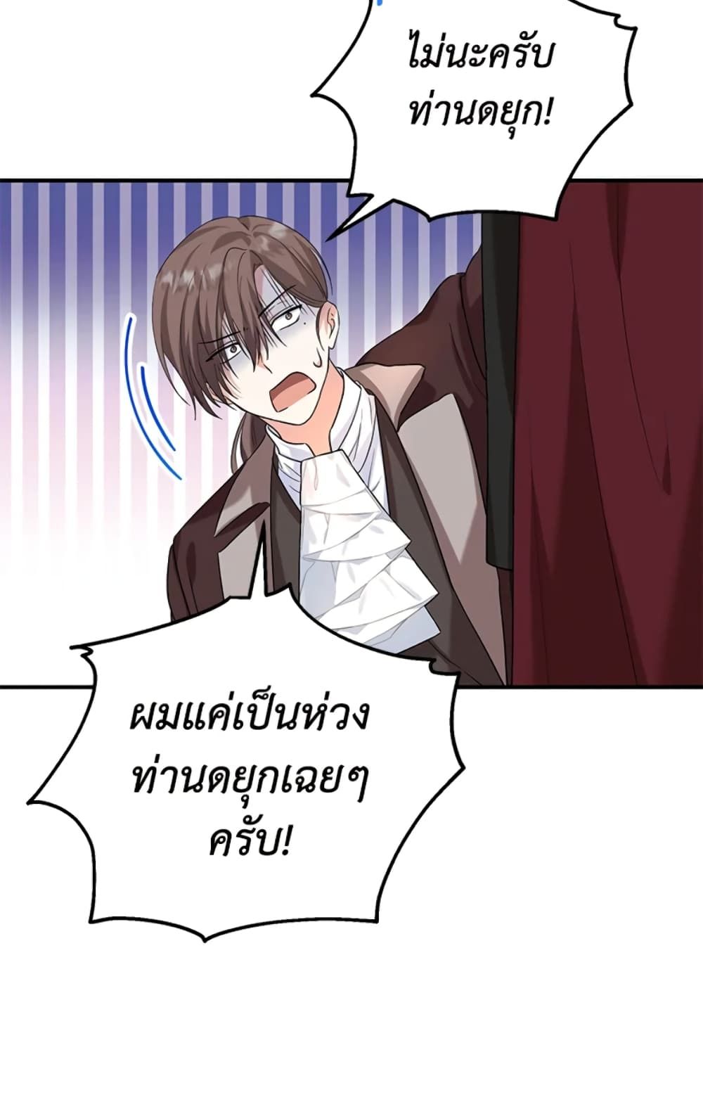 The Adopted Daughter-in-law Wants To Leave ตอนที่ 20 27