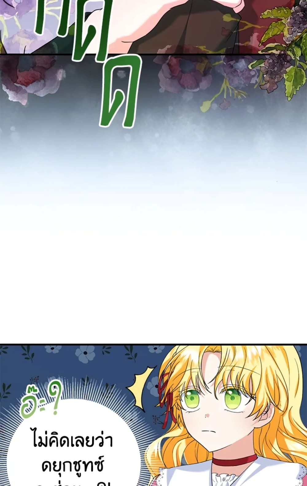 The Adopted Daughter-in-law Wants To Leave ตอนที่ 20 25