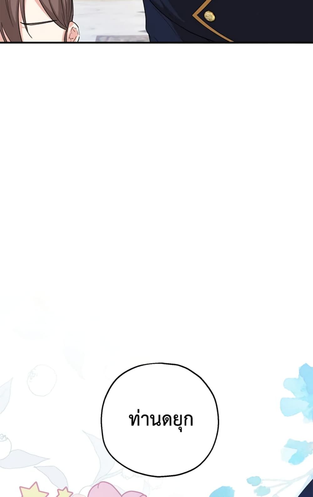 The Adopted Daughter-in-law Wants To Leave ตอนที่ 20 33