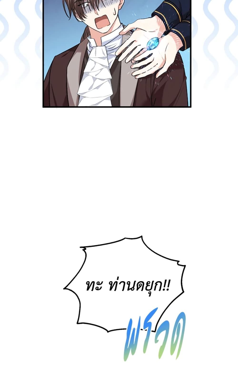 The Adopted Daughter-in-law Wants To Leave ตอนที่ 20 36