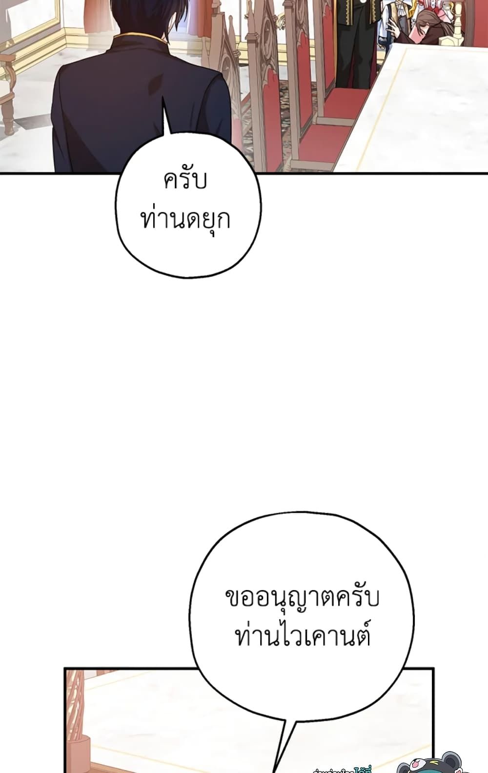 The Adopted Daughter-in-law Wants To Leave ตอนที่ 20 30