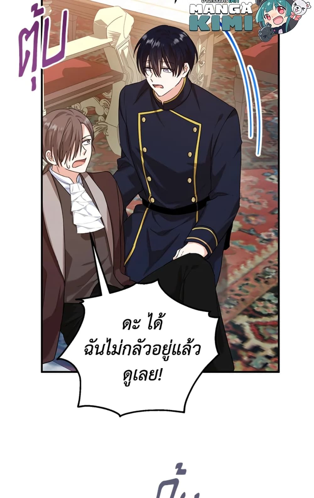 The Adopted Daughter-in-law Wants To Leave ตอนที่ 20 31