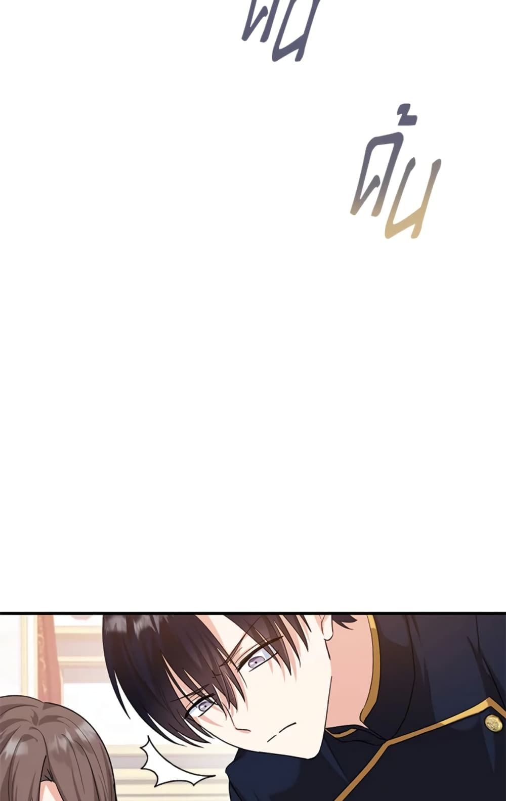 The Adopted Daughter-in-law Wants To Leave ตอนที่ 20 32