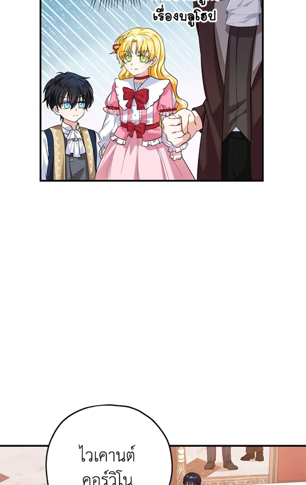 The Adopted Daughter-in-law Wants To Leave ตอนที่ 20 44