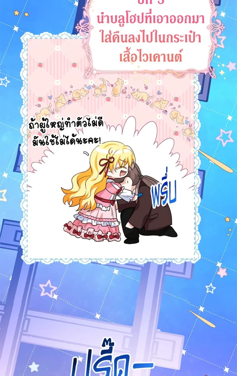 The Adopted Daughter-in-law Wants To Leave ตอนที่ 20 41