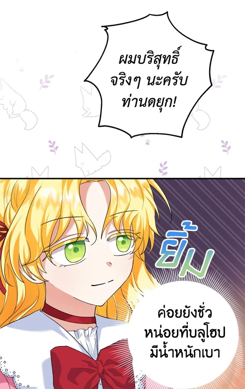 The Adopted Daughter-in-law Wants To Leave ตอนที่ 20 38