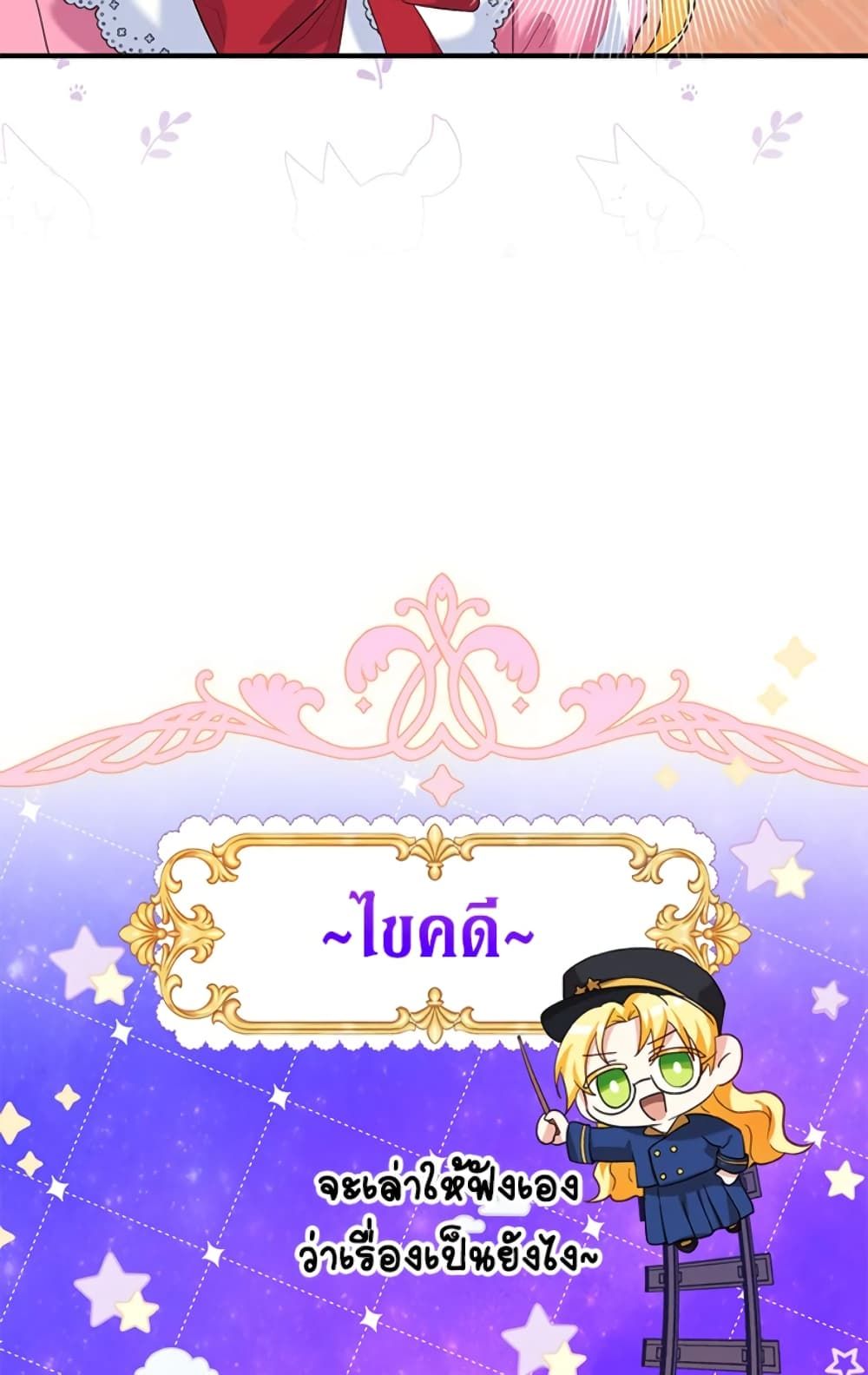 The Adopted Daughter-in-law Wants To Leave ตอนที่ 20 39