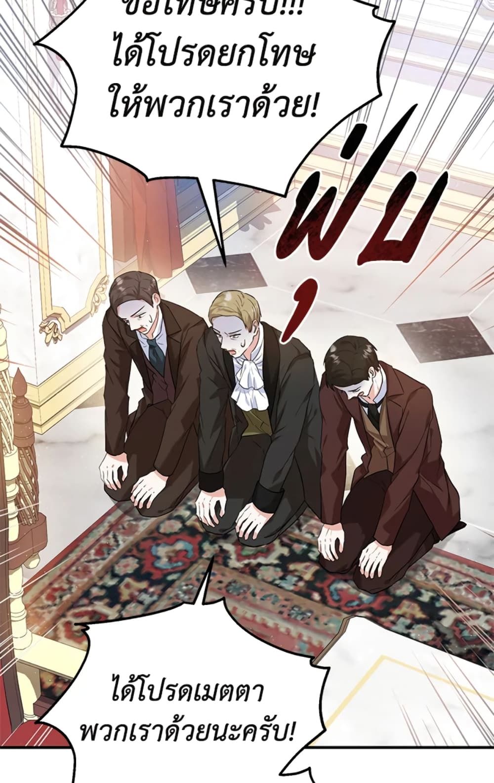 The Adopted Daughter-in-law Wants To Leave ตอนที่ 20 54