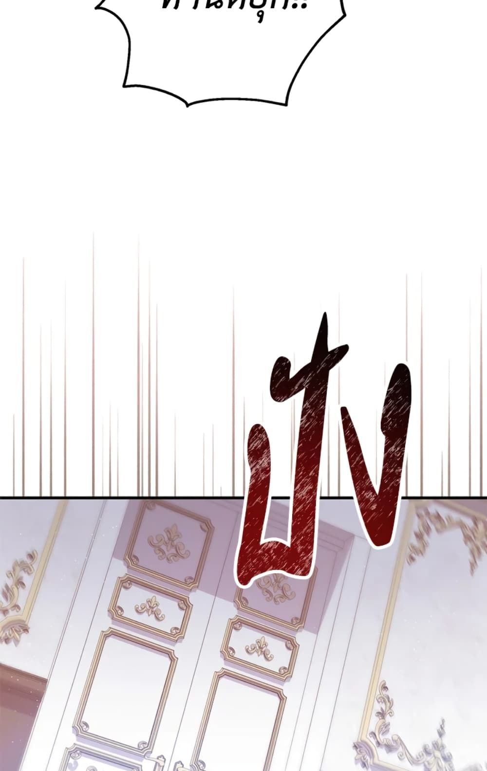 The Adopted Daughter-in-law Wants To Leave ตอนที่ 20 46