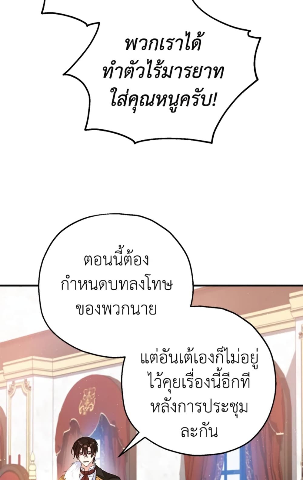The Adopted Daughter-in-law Wants To Leave ตอนที่ 20 55