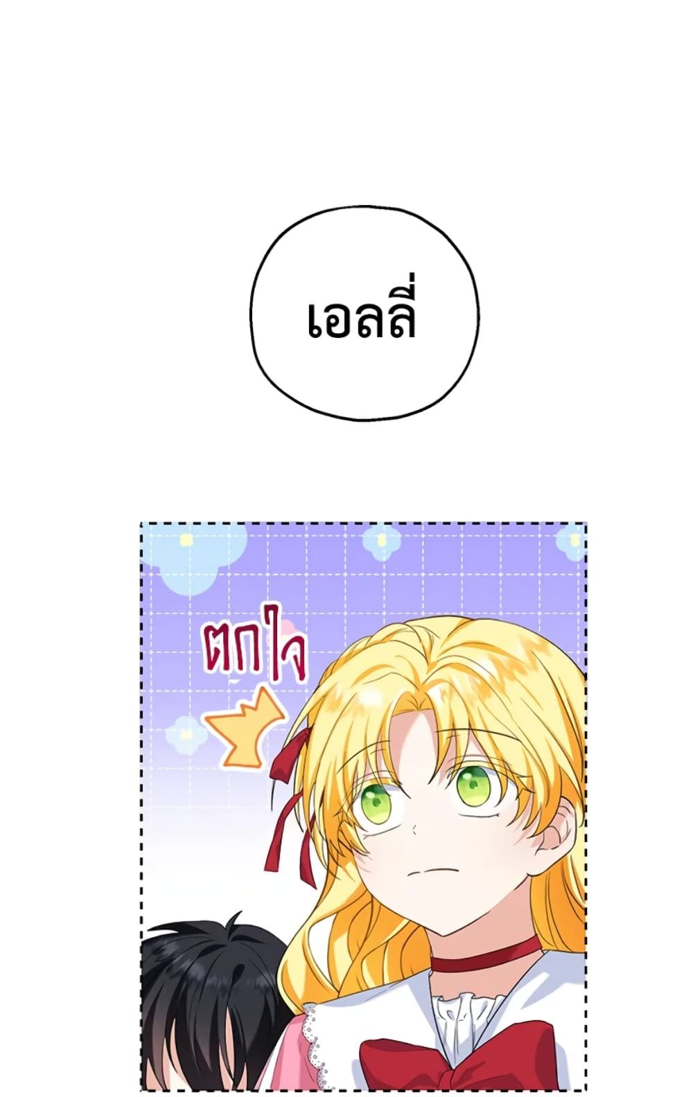 The Adopted Daughter-in-law Wants To Leave ตอนที่ 20 50