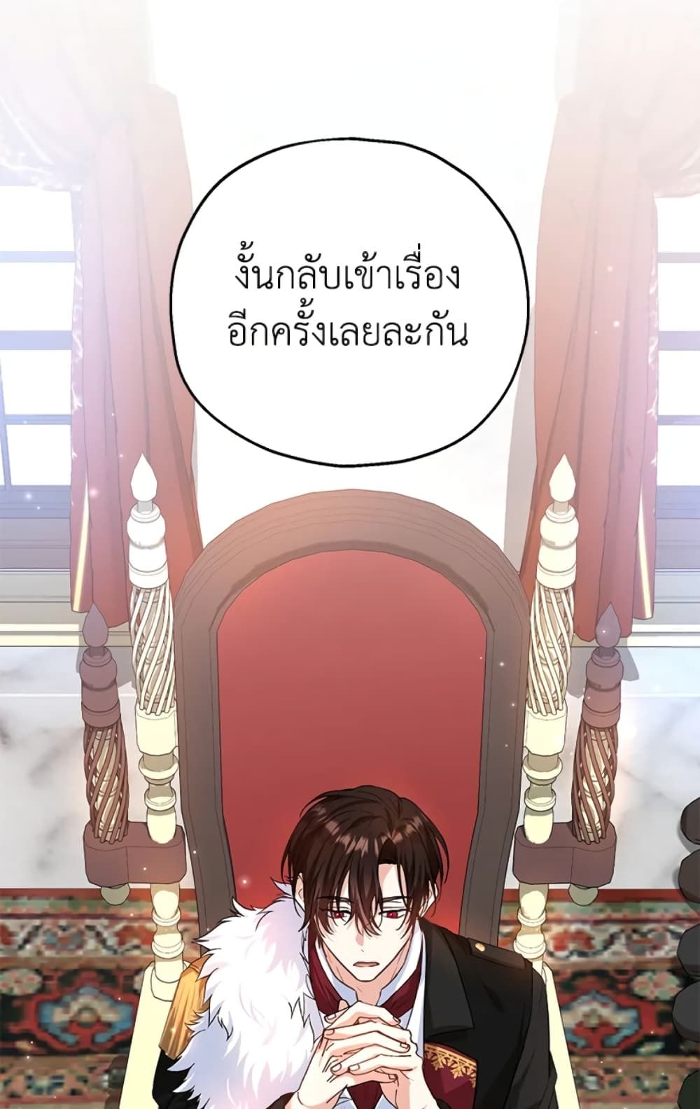 The Adopted Daughter-in-law Wants To Leave ตอนที่ 20 57