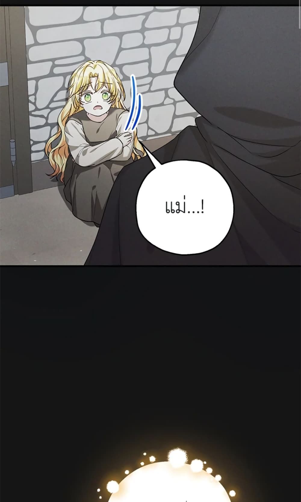 The Adopted Daughter-in-law Wants To Leave ตอนที่ 21 10