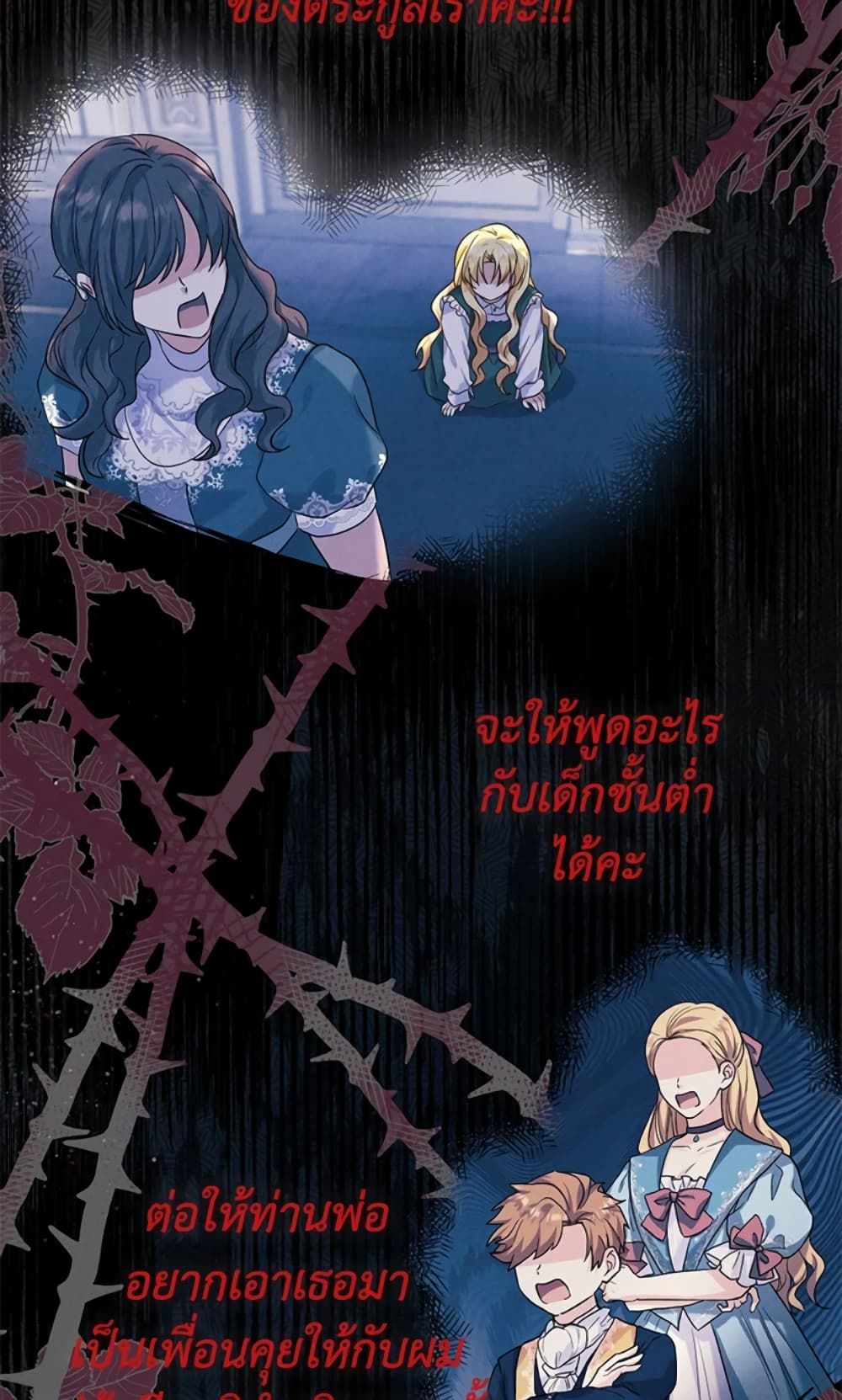The Adopted Daughter-in-law Wants To Leave ตอนที่ 21 6