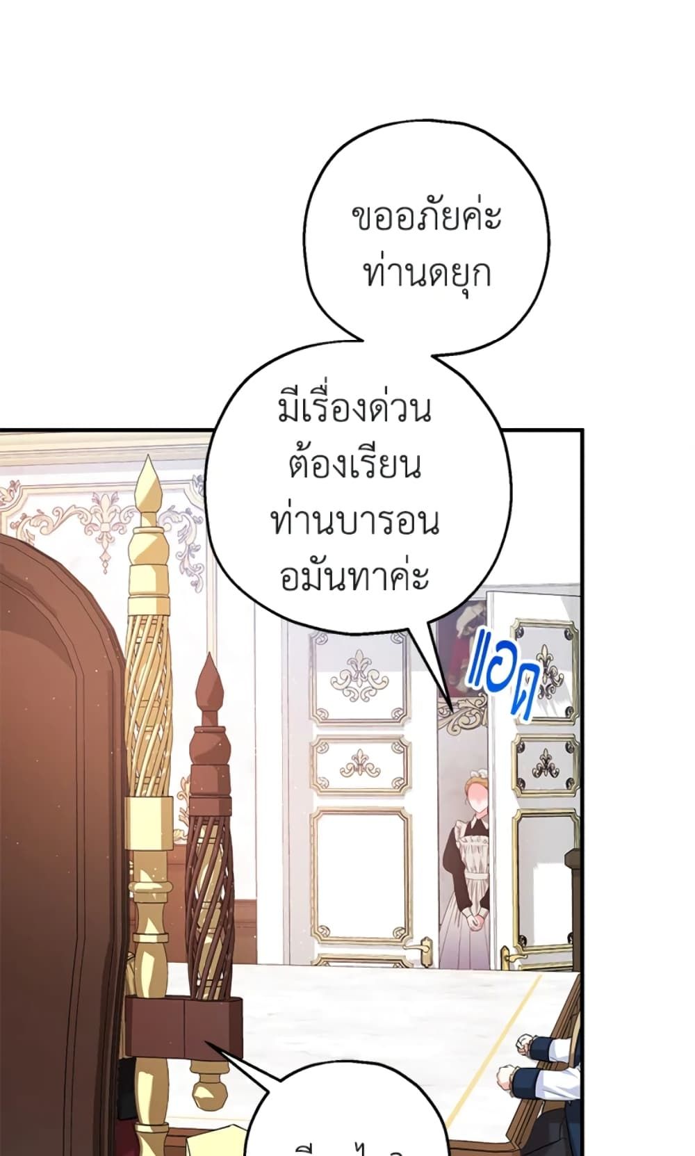 The Adopted Daughter-in-law Wants To Leave ตอนที่ 21 15
