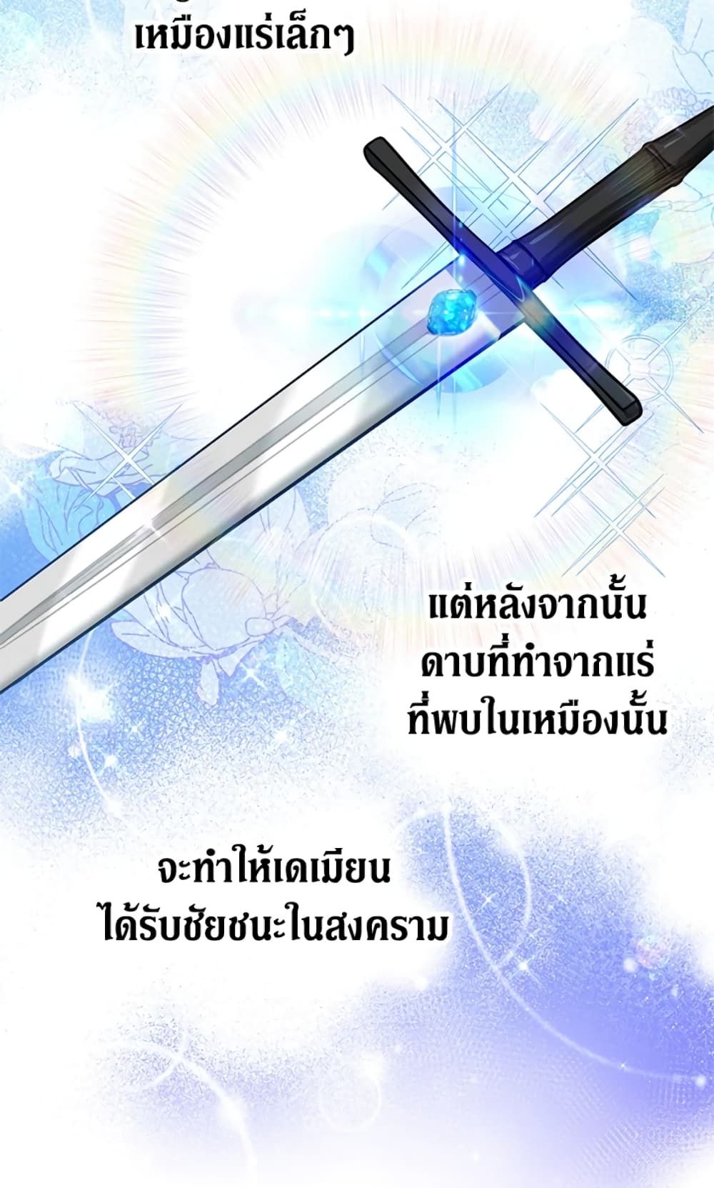 The Adopted Daughter-in-law Wants To Leave ตอนที่ 21 23