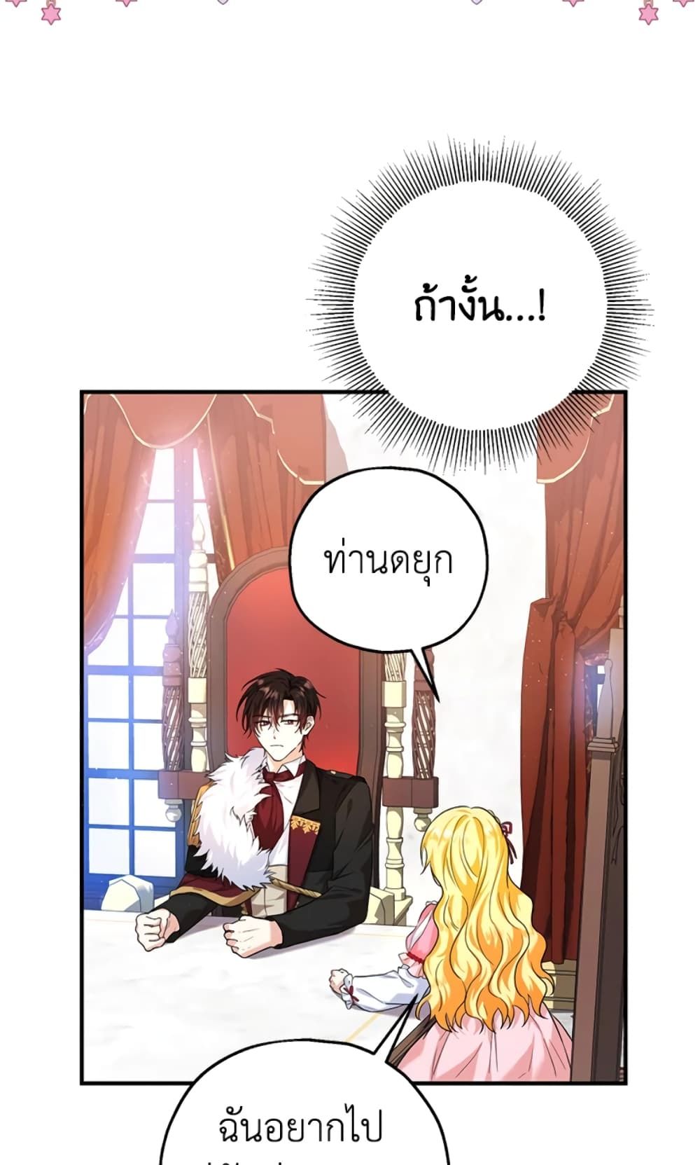 The Adopted Daughter-in-law Wants To Leave ตอนที่ 21 25