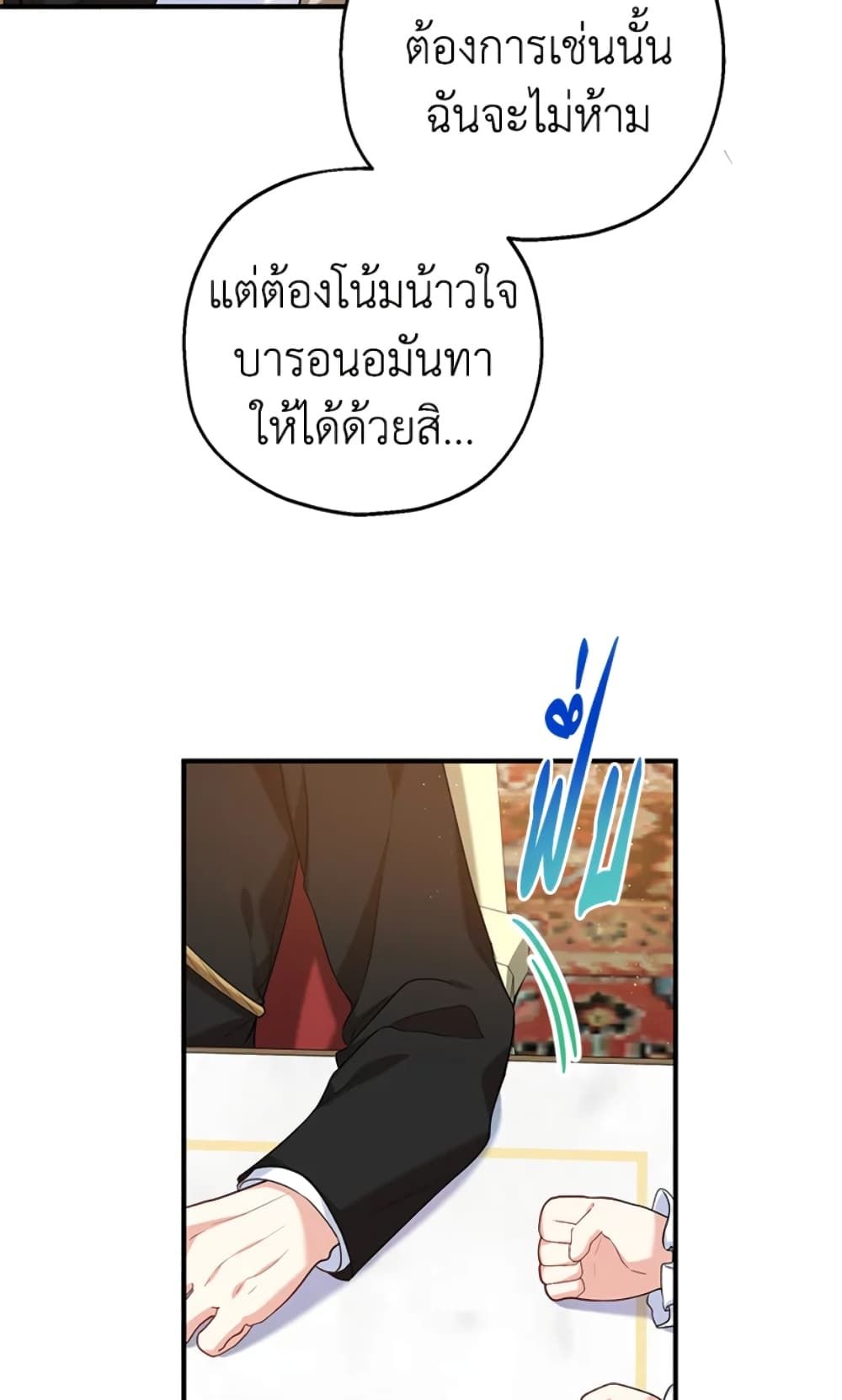 The Adopted Daughter-in-law Wants To Leave ตอนที่ 21 26