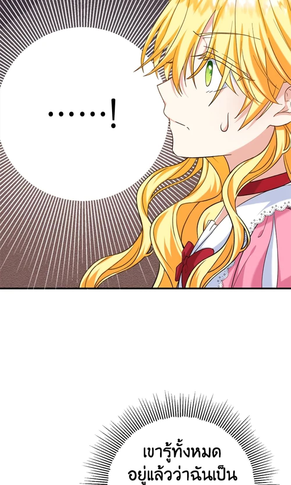 The Adopted Daughter-in-law Wants To Leave ตอนที่ 21 27