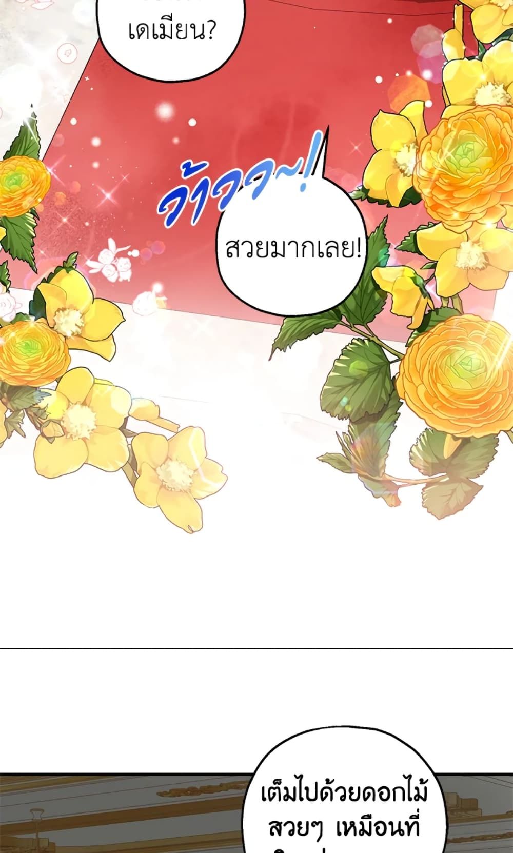 The Adopted Daughter-in-law Wants To Leave ตอนที่ 21 37