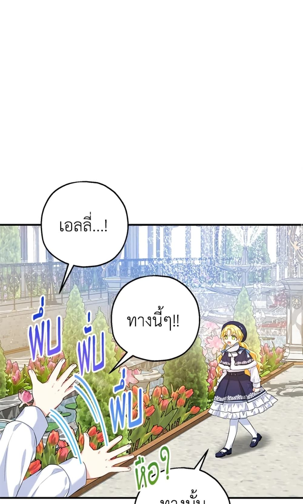 The Adopted Daughter-in-law Wants To Leave ตอนที่ 21 42