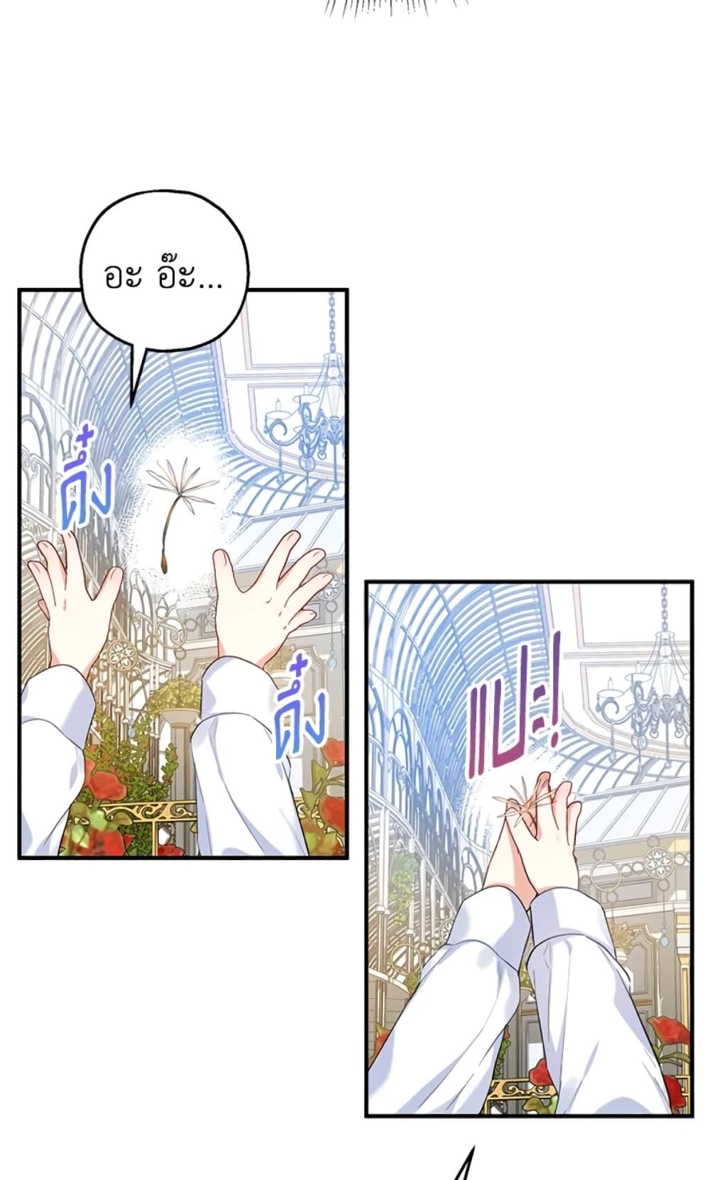 The Adopted Daughter-in-law Wants To Leave ตอนที่ 21 40