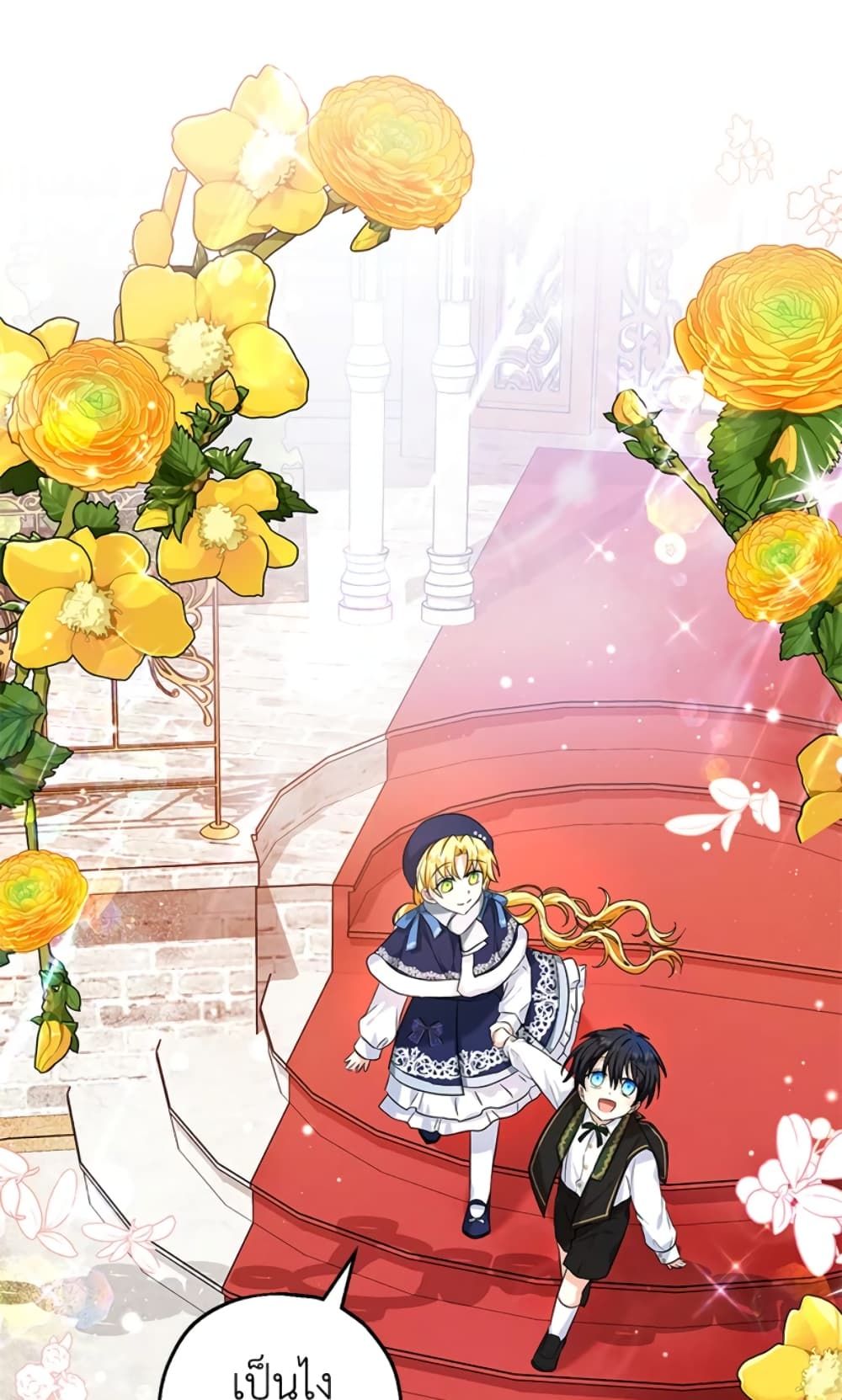 The Adopted Daughter-in-law Wants To Leave ตอนที่ 21 36