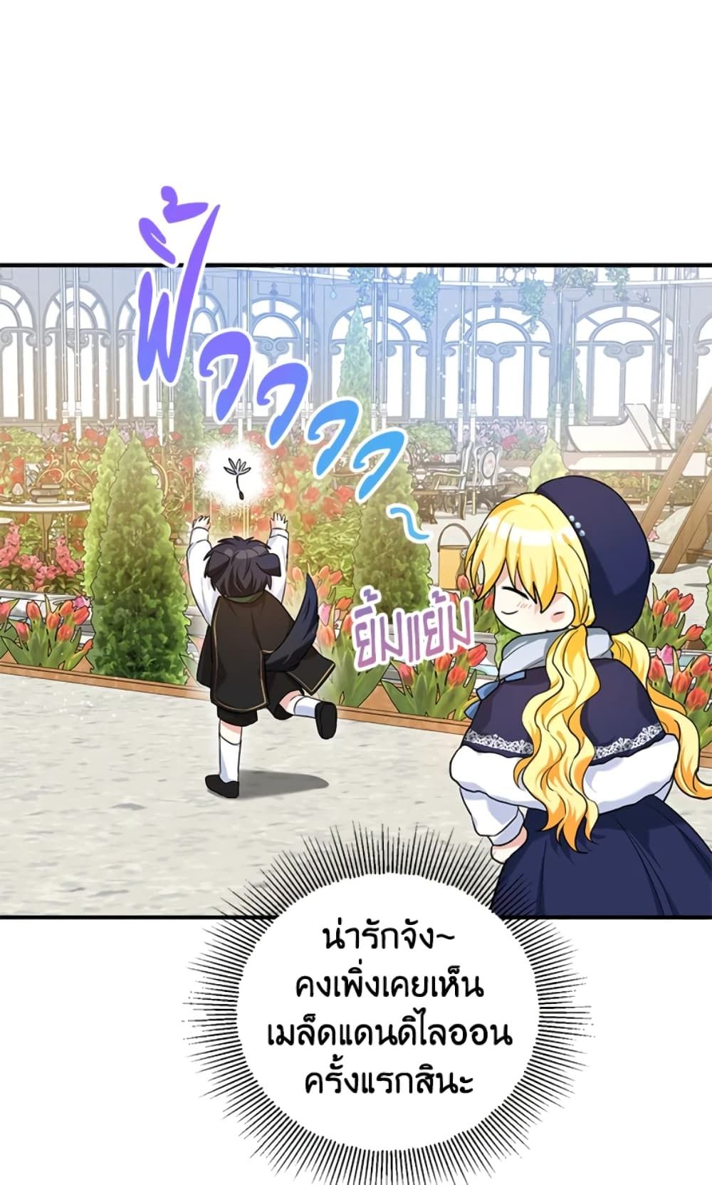 The Adopted Daughter-in-law Wants To Leave ตอนที่ 21 39