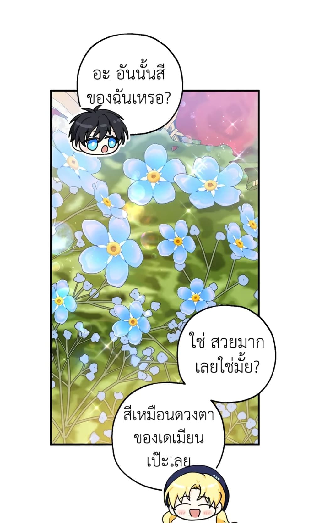 The Adopted Daughter-in-law Wants To Leave ตอนที่ 21 47