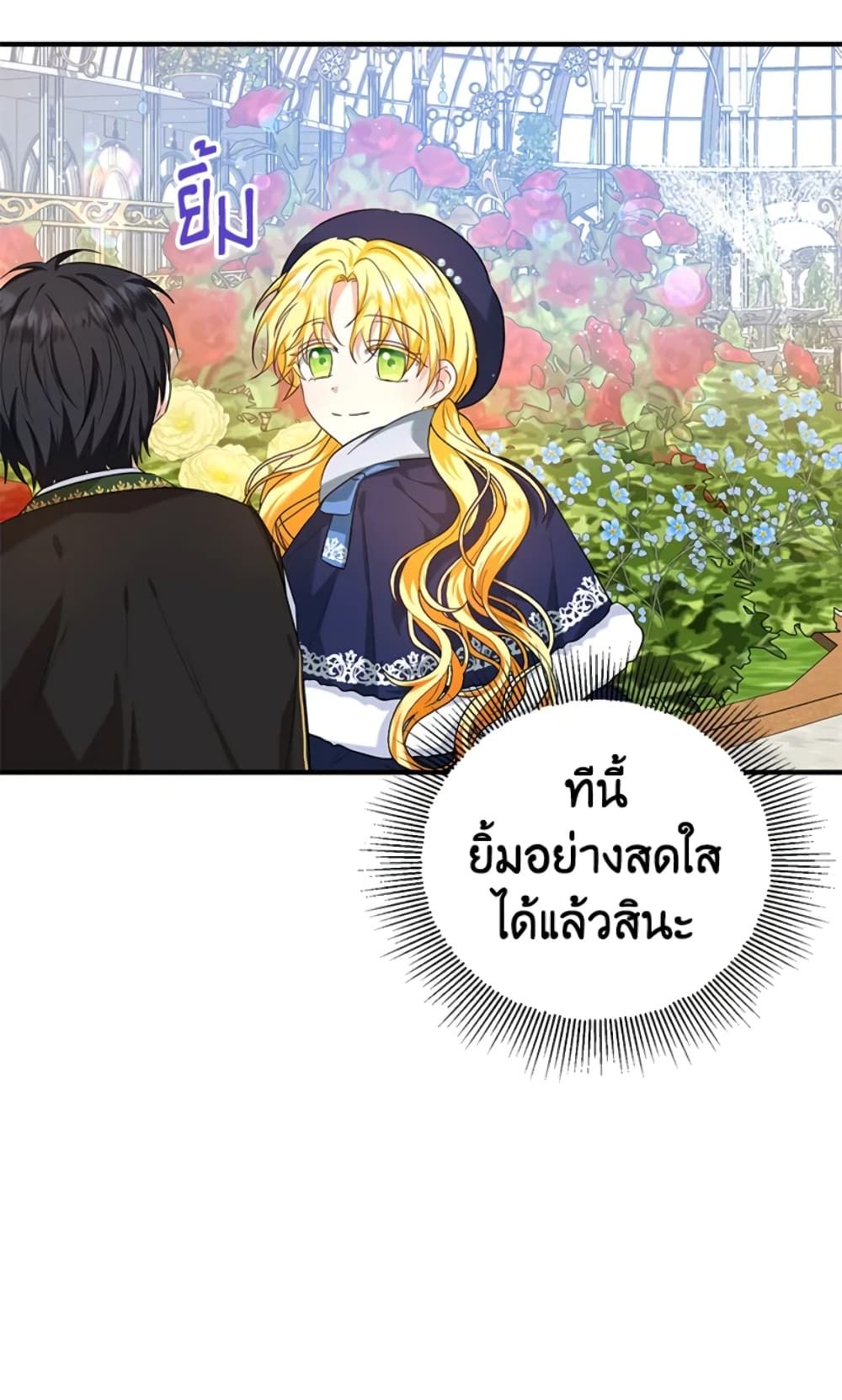 The Adopted Daughter-in-law Wants To Leave ตอนที่ 21 49