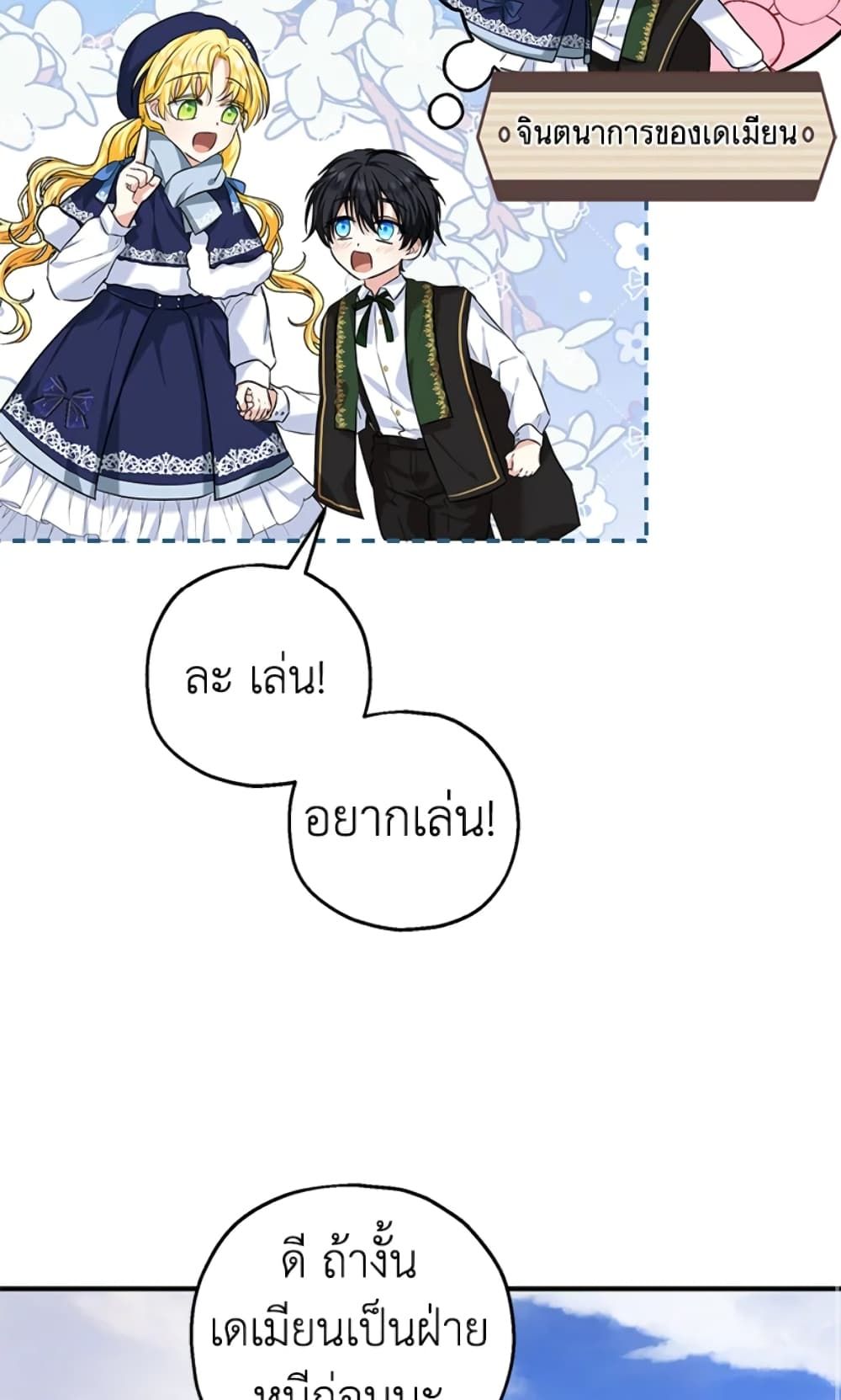The Adopted Daughter-in-law Wants To Leave ตอนที่ 21 57