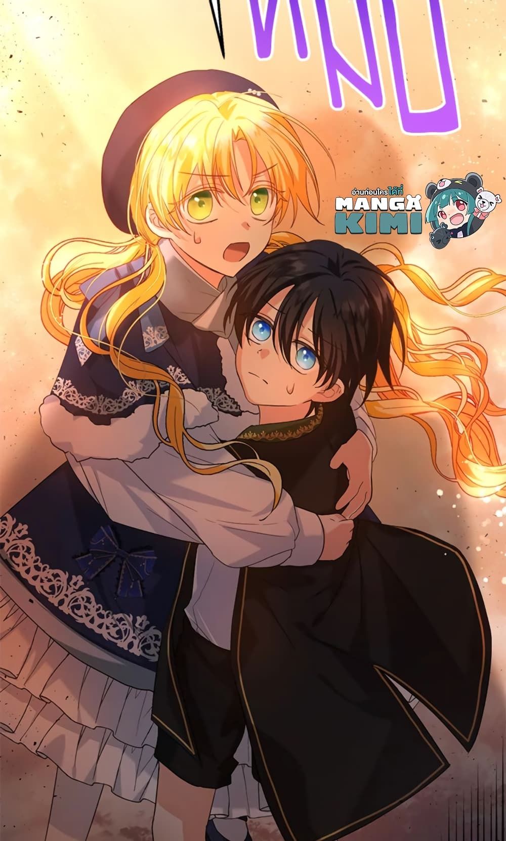 The Adopted Daughter-in-law Wants To Leave ตอนที่ 21 64