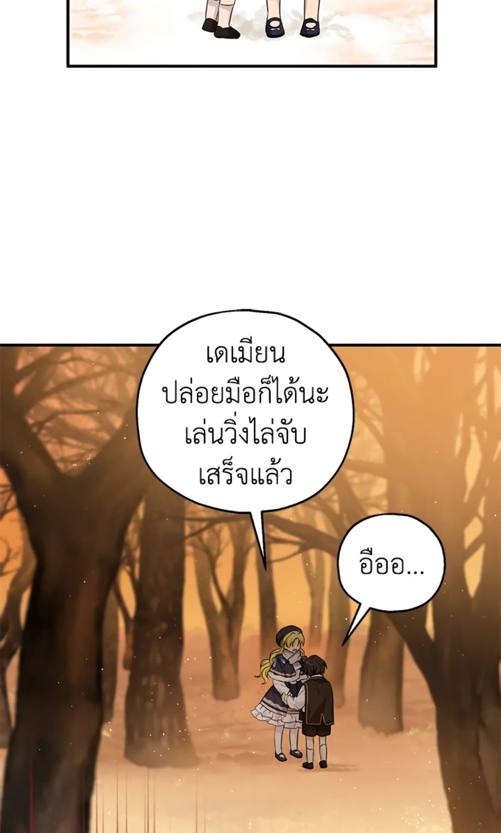 The Adopted Daughter-in-law Wants To Leave ตอนที่ 21 59
