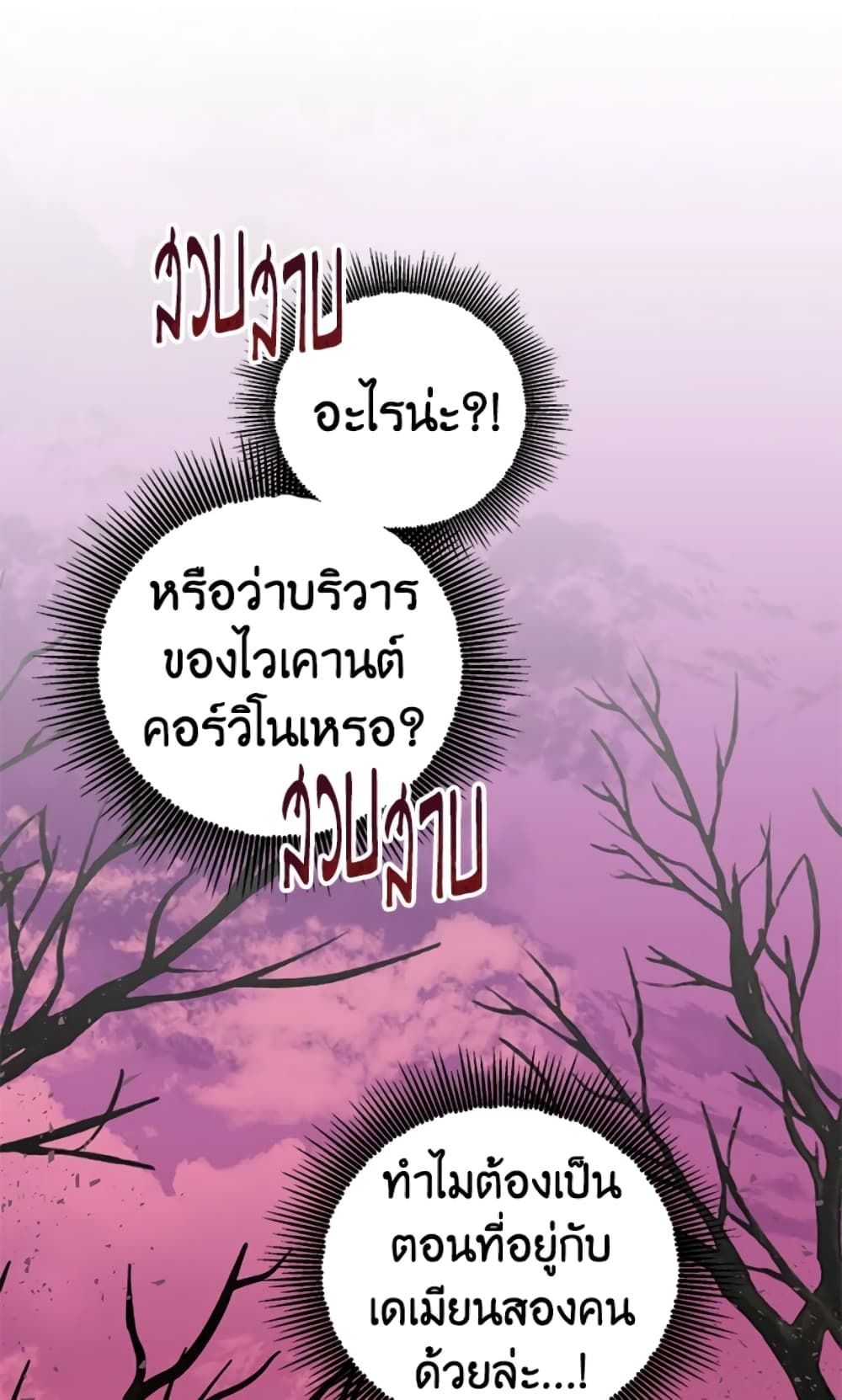 The Adopted Daughter-in-law Wants To Leave ตอนที่ 21 61