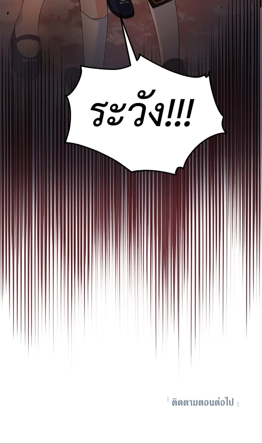 The Adopted Daughter-in-law Wants To Leave ตอนที่ 21 65