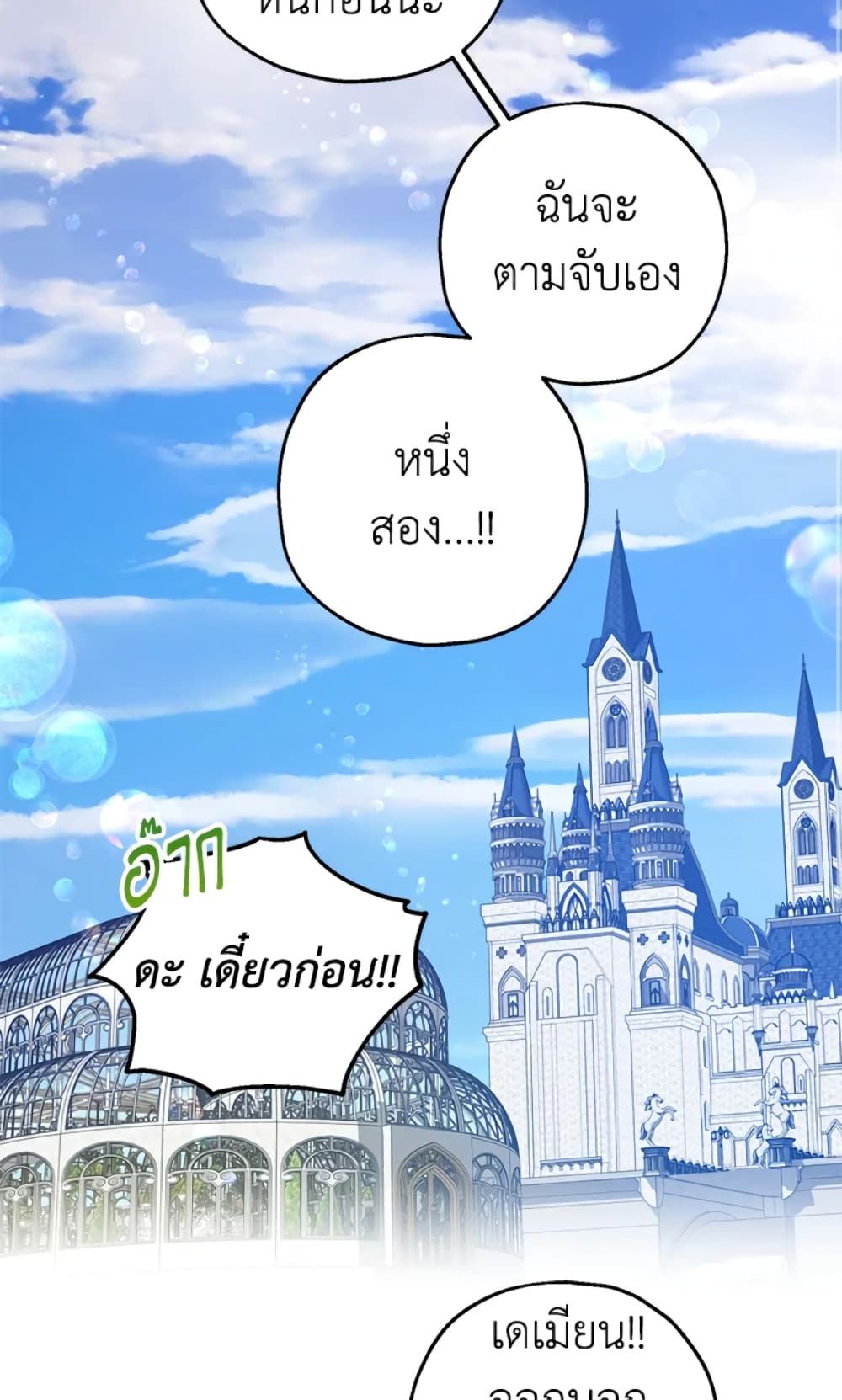 The Adopted Daughter-in-law Wants To Leave ตอนที่ 21 58